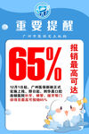 牙齿海报
