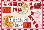 锅盔