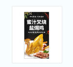 烧腊