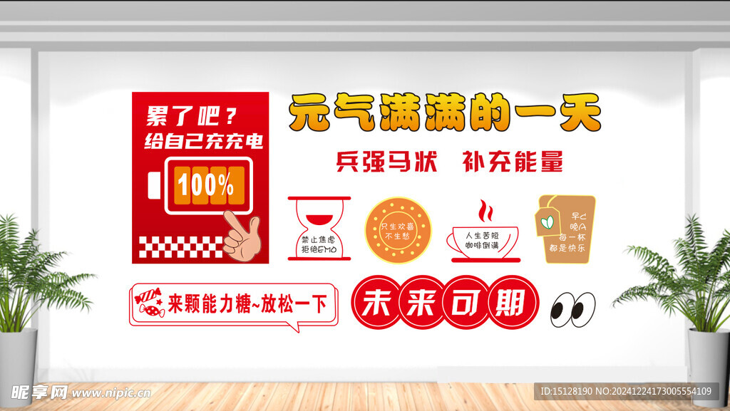 驿站文化墙