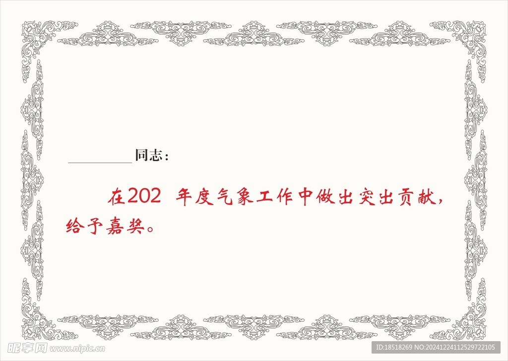 证书