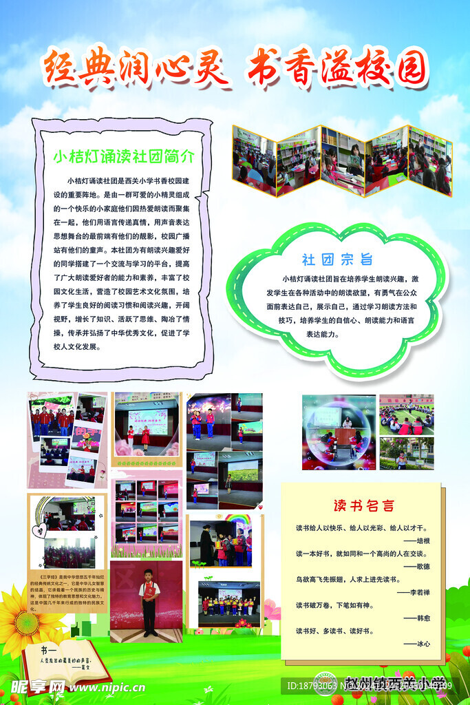 约读
