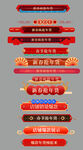 国潮边框年货