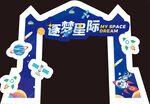 星迹