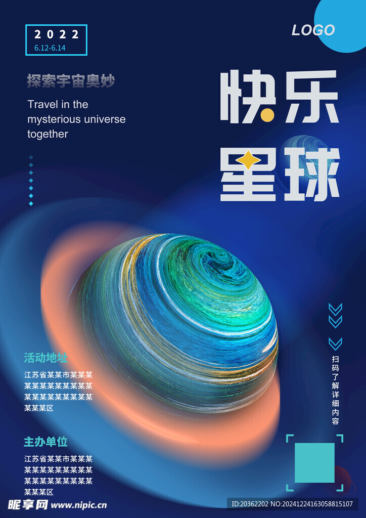宇航员
