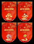 新年快乐