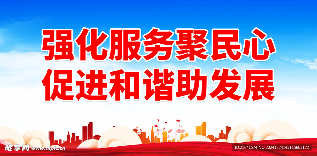 便民服务中心 
