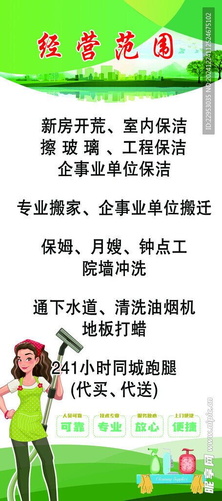 大扫除