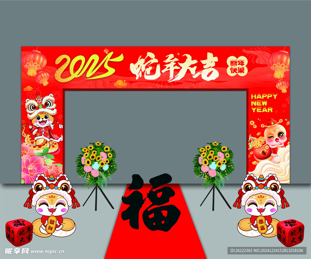 蛇年龙门支架