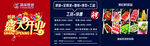 餐馆开业装修围挡