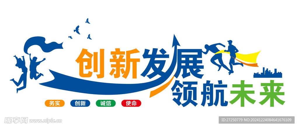 企业文化墙