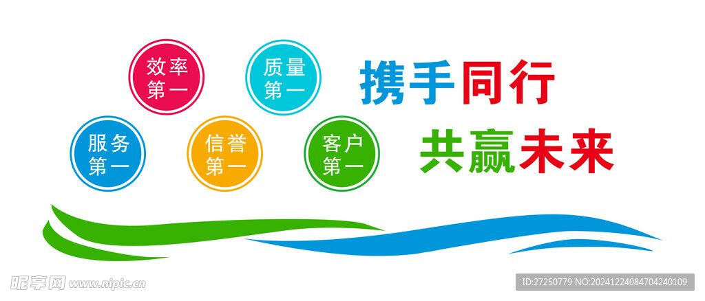 企业文化墙