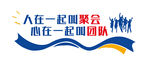 企业文化墙
