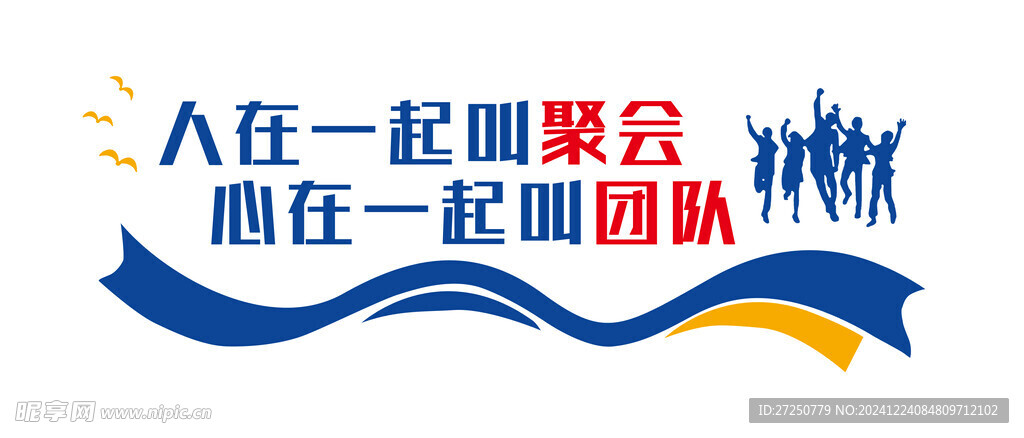 企业文化墙