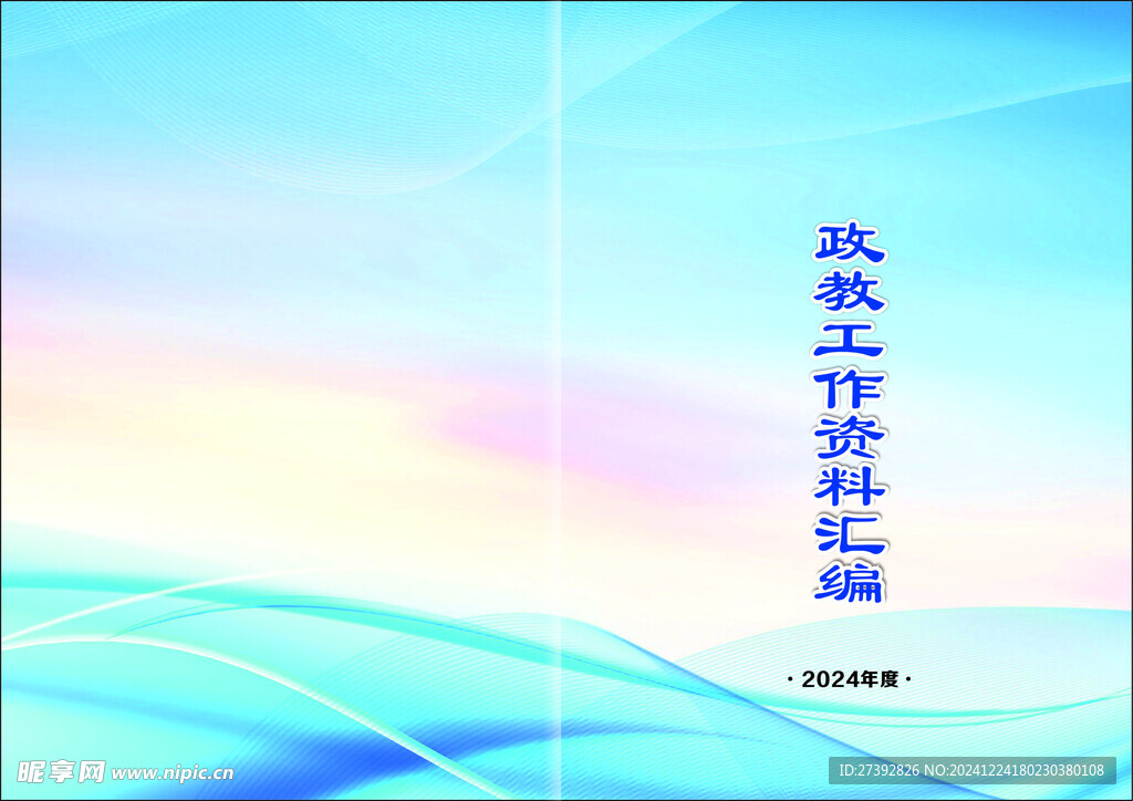 封面