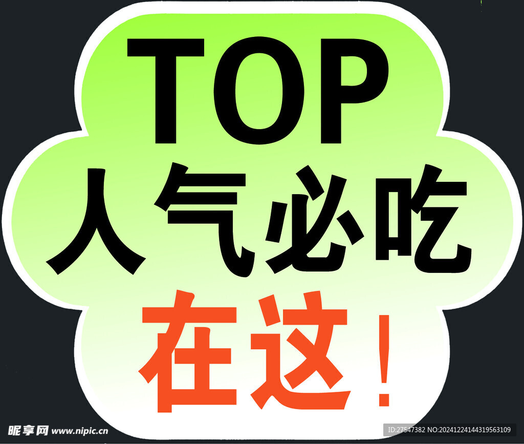糕点卡牌