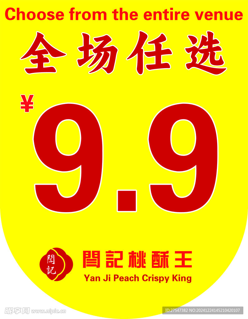 吊旗  