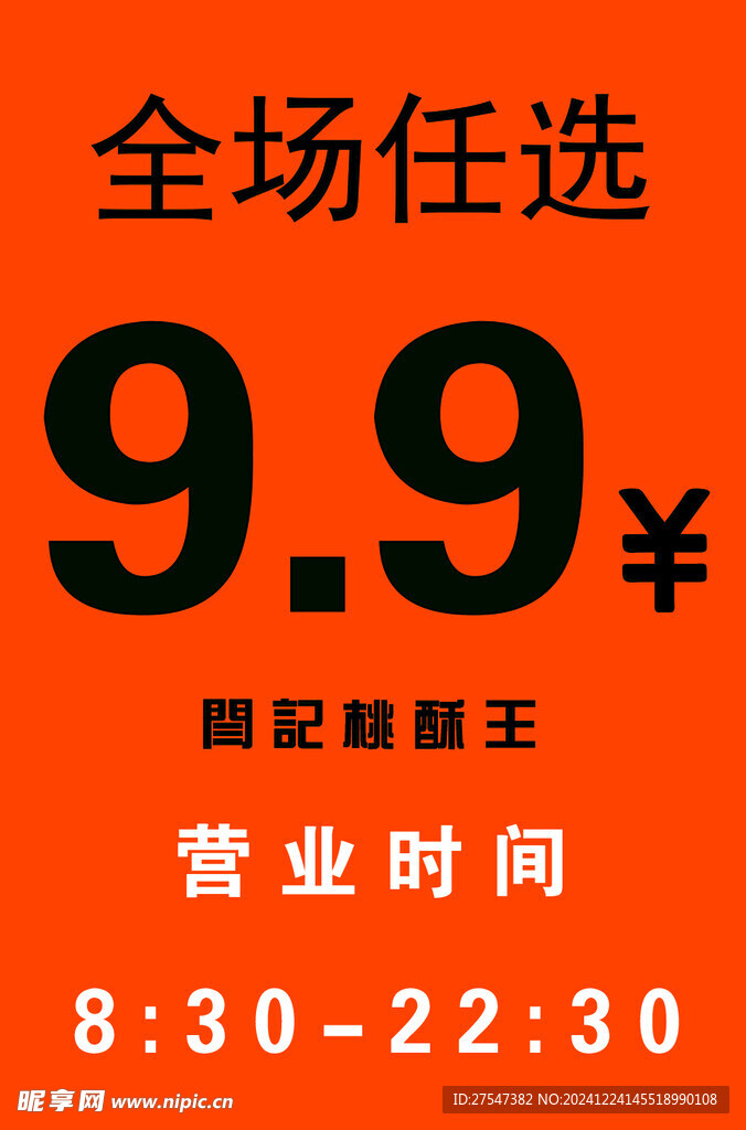 营业时间