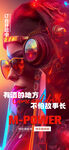 转场海报