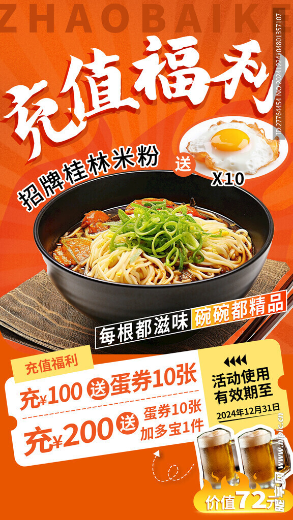 桂林米线