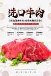 进口牛肉