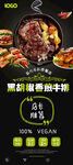 香煎牛排