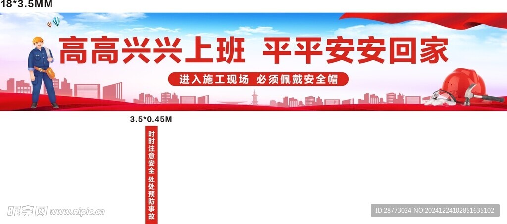 工地文件