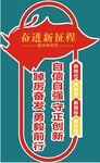 奋进新时代