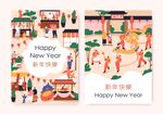 新年海报