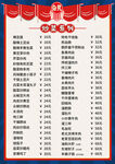 旮旯烧烤菜单