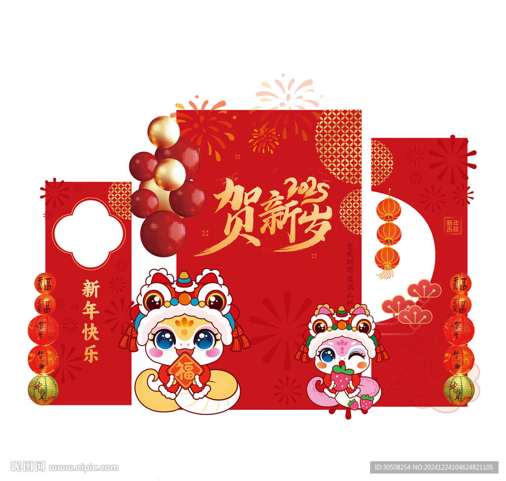 kt展牌蛇插画