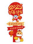 财神美陈路牌卡通