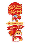 财神蛇网红路牌