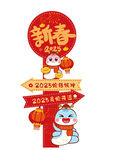 蛇美陈网红路牌灵蛇开运