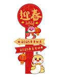 蛇美陈网红路牌