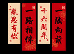 周年吊旗