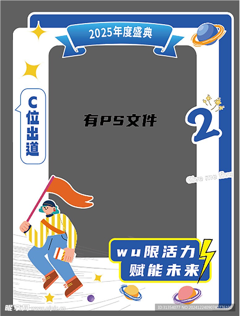拍照框