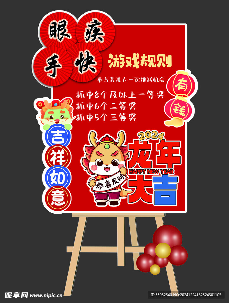 眼疾手快