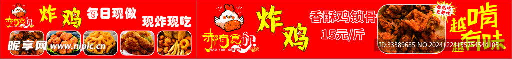炸鸡小吃车