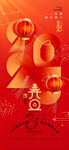 2025新年海报图片