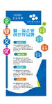 企业文化墙