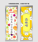 门贴纸
