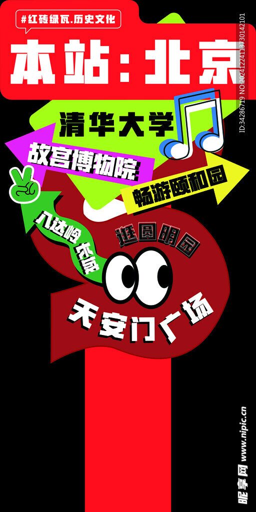 路牌