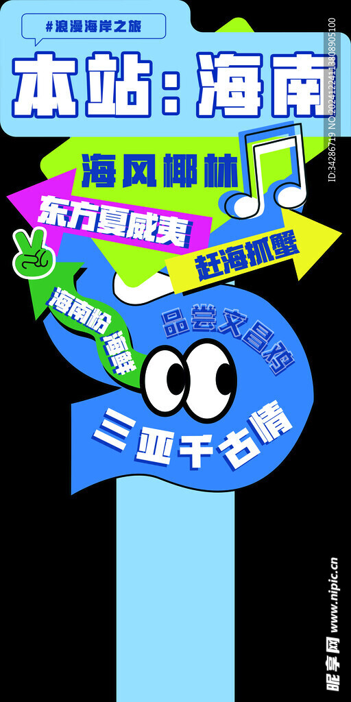 路牌