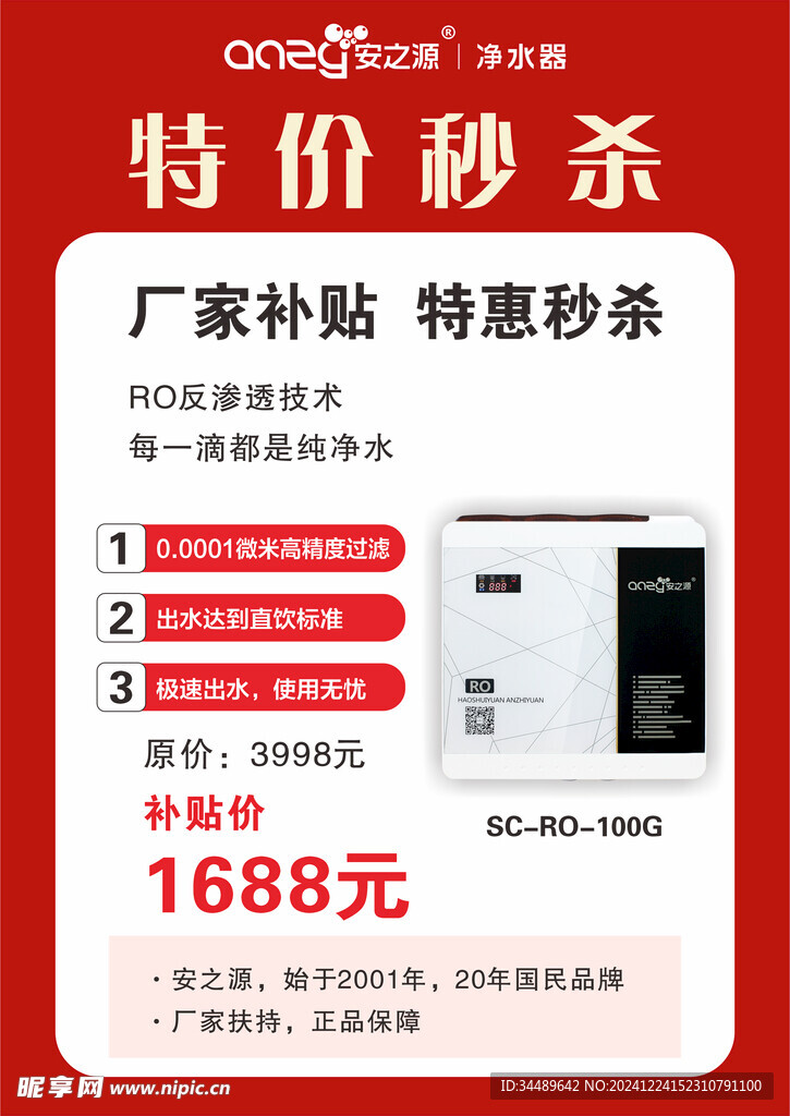 活动海报