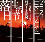 露营挂布
