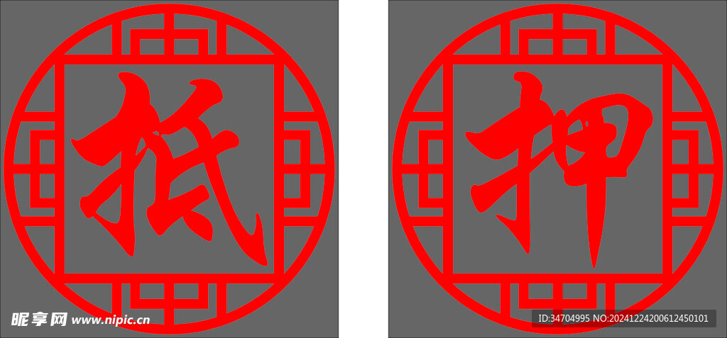 抵押玻璃贴