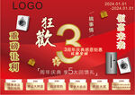 三周年庆典