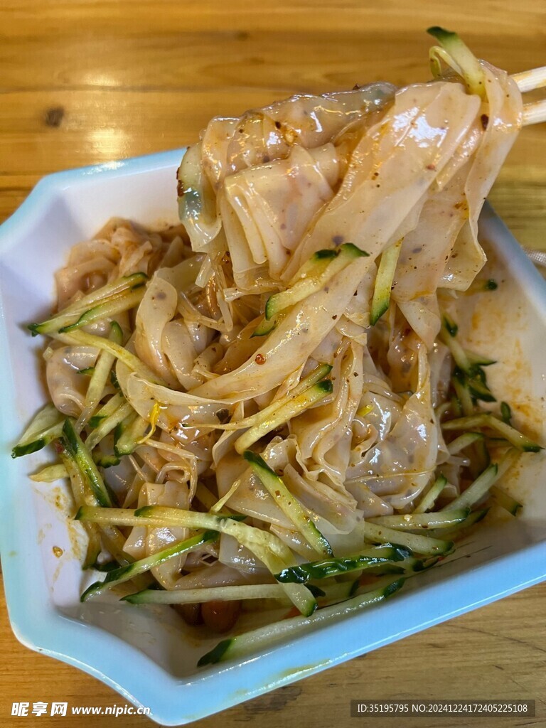 凉皮