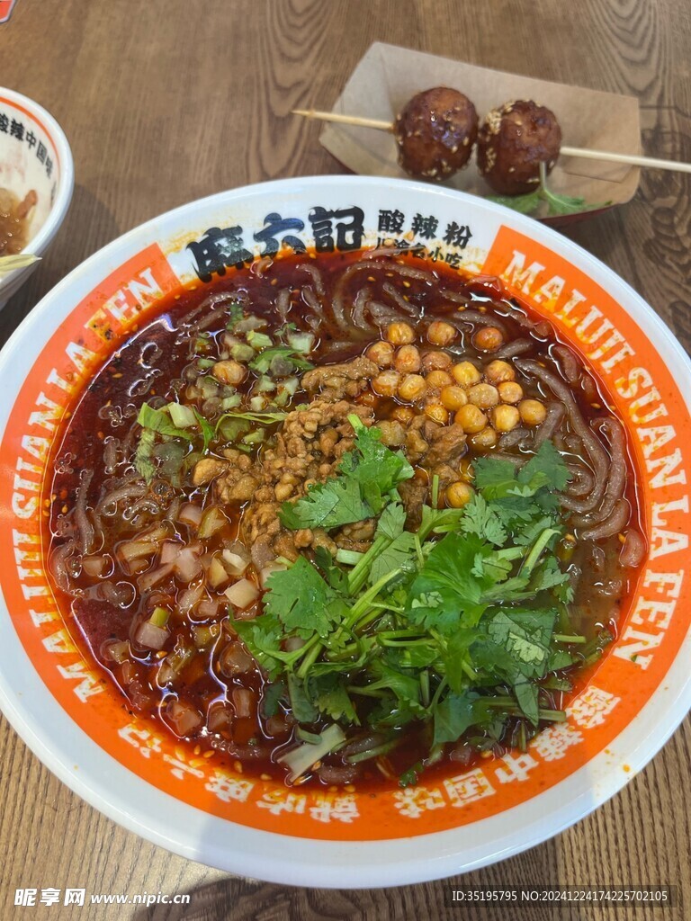 酸辣粉